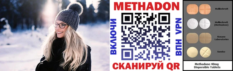 цена Пикалёво МЕТАДОН VHQ
